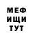 Меф VHQ Evgen Putin
