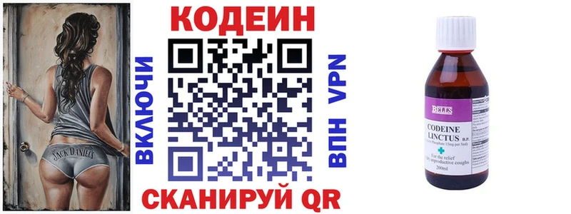 продажа наркотиков  Снежинск  Кодеин Purple Drank 